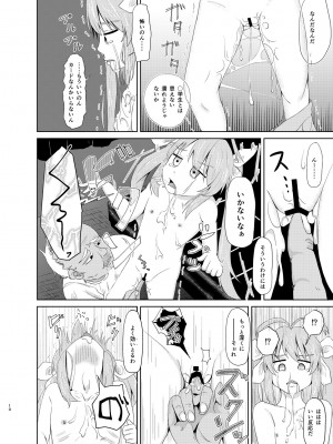 [さゆぽっと (茶筒さゆ)] れんちょんハイエース！ (のんのんびより) [DL版]_09