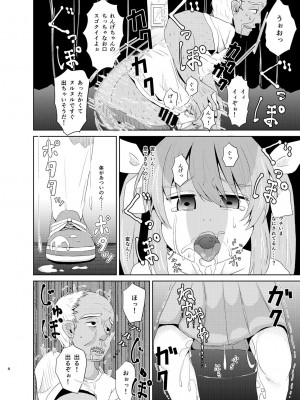 [さゆぽっと (茶筒さゆ)] れんちょんハイエース！ (のんのんびより) [DL版]_07