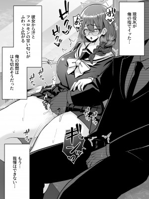 [澪キャンプ (澪澪澪)] 不純異性交遊したら即退学の清純無垢な学園生にイタズラ_110