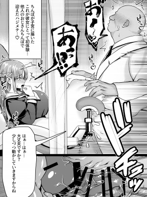 [澪キャンプ (澪澪澪)] 不純異性交遊したら即退学の清純無垢な学園生にイタズラ_027