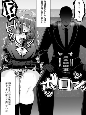 [澪キャンプ (澪澪澪)] 不純異性交遊したら即退学の清純無垢な学園生にイタズラ_113