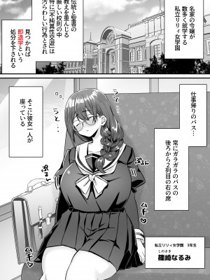 [澪キャンプ (澪澪澪)] 不純異性交遊したら即退学の清純無垢な学園生にイタズラ_094