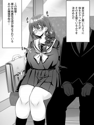 [澪キャンプ (澪澪澪)] 不純異性交遊したら即退学の清純無垢な学園生にイタズラ_096