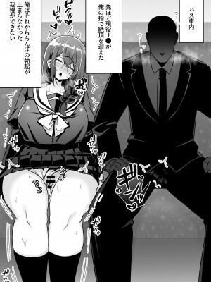 [澪キャンプ (澪澪澪)] 不純異性交遊したら即退学の清純無垢な学園生にイタズラ_112