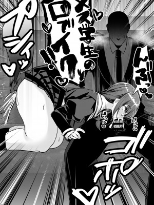 [澪キャンプ (澪澪澪)] 不純異性交遊したら即退学の清純無垢な学園生にイタズラ_120