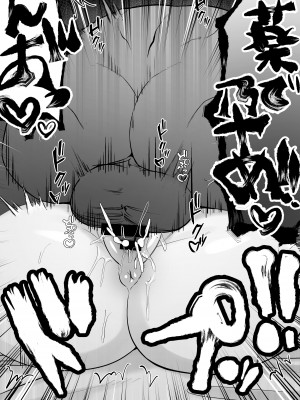 [澪キャンプ (澪澪澪)] 不純異性交遊したら即退学の清純無垢な学園生にイタズラ_090