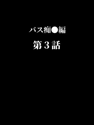 [澪キャンプ (澪澪澪)] 不純異性交遊したら即退学の清純無垢な学園生にイタズラ_111