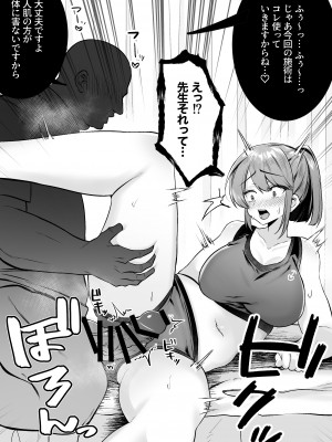 [澪キャンプ (澪澪澪)] 不純異性交遊したら即退学の清純無垢な学園生にイタズラ_075