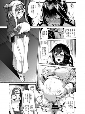 [CrowView (たじ)] 神威補給妊務 (艦隊これくしょん -艦これ-) [DL版]_02
