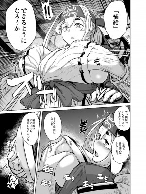 [CrowView (たじ)] 神威補給妊務 (艦隊これくしょん -艦これ-) [DL版]_04