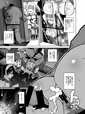 [CrowView (たじ)] 神威補給妊務 (艦隊これくしょん -艦これ-) [DL版]_12