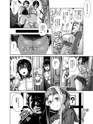 [CrowView (たじ)] 神威補給妊務 (艦隊これくしょん -艦これ-) [DL版]_03