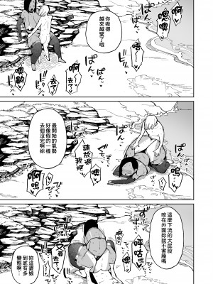 [くぴこ] 強気なギャルママはウンコを漏らすほど何度もイかされる… [臭鼬娘漢化組]_16