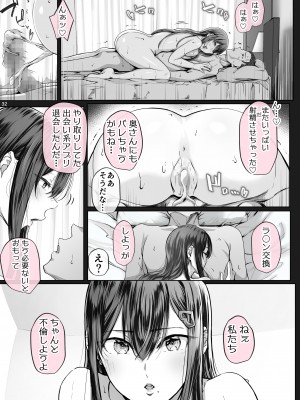 [Cior (Ken-1)] 夏日5 [DL版]_31