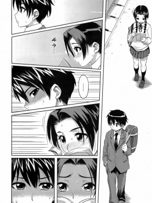 [井硲六郎] 姉弟ざかり (美少女革命 極 2009年4月号 VOL.1) [除了老八之外我谁都不要]_02