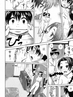 [井硲六郎] 姉弟ざかり (美少女革命 極 2009年4月号 VOL.1) [除了老八之外我谁都不要]_08