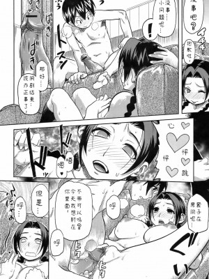 [井硲六郎] 姉弟ざかり (美少女革命 極 2009年4月号 VOL.1) [除了老八之外我谁都不要]_12