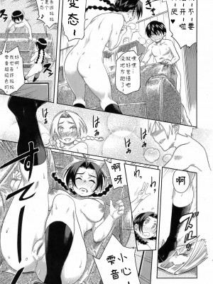 [井硲六郎] 姉弟ざかり (美少女革命 極 2009年4月号 VOL.1) [除了老八之外我谁都不要]_11