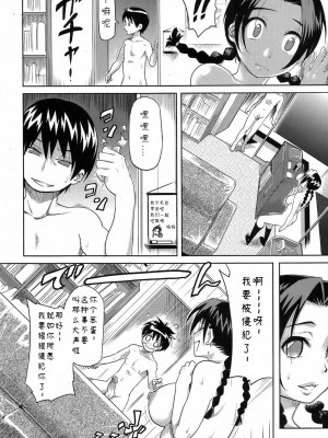 [井硲六郎] 姉弟ざかり (美少女革命 極 2009年4月号 VOL.1) [除了老八之外我谁都不要]_10