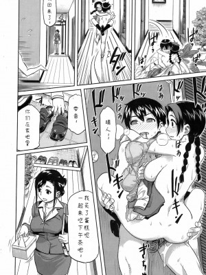 [井硲六郎] 姉弟ざかり (美少女革命 極 2009年4月号 VOL.1) [除了老八之外我谁都不要]_16