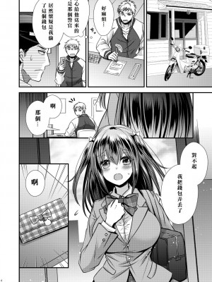 [Story Circle (松園、瀬戸こうへい)] 増殖する自異 [中国翻訳] [DL版]_04