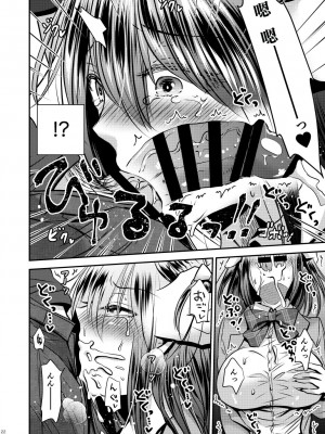 [Story Circle (松園、瀬戸こうへい)] 増殖する自異 [中国翻訳] [DL版]_22