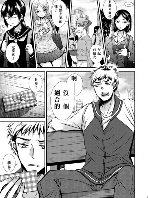 [Story Circle (松園、瀬戸こうへい)] 増殖する自異 [中国翻訳] [DL版]_03