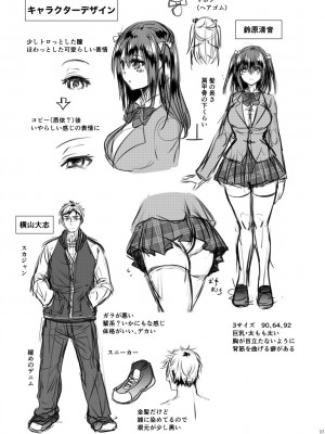 [Story Circle (松園、瀬戸こうへい)] 増殖する自異 [中国翻訳] [DL版]_37