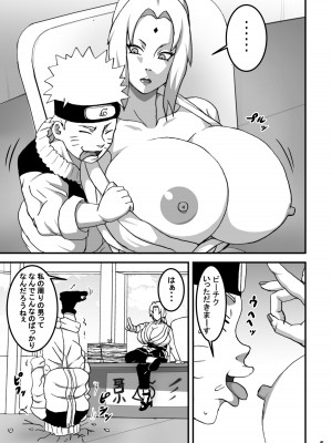 (C103) [NARUHO堂 (なるほど)] とろツナ (NARUTO -ナルト-) [DL版]_06