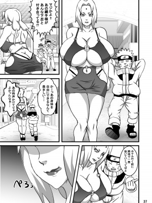 (C103) [NARUHO堂 (なるほど)] とろツナ (NARUTO -ナルト-) [DL版]_38