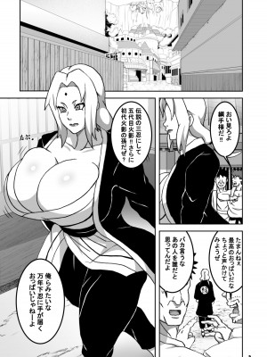 (C103) [NARUHO堂 (なるほど)] とろツナ (NARUTO -ナルト-) [DL版]_04