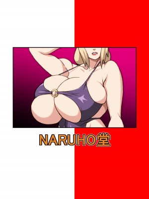 (C103) [NARUHO堂 (なるほど)] とろツナ (NARUTO -ナルト-) [DL版]_42