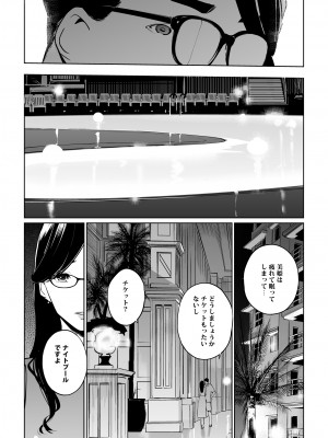 [C.N.P (clone人間)] NTRミッドナイトプール しーずん2 ＃1 [DL版]_08