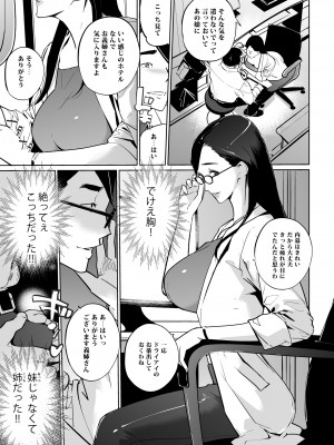 [C.N.P (clone人間)] NTRミッドナイトプール しーずん2 ＃1 [DL版]_11