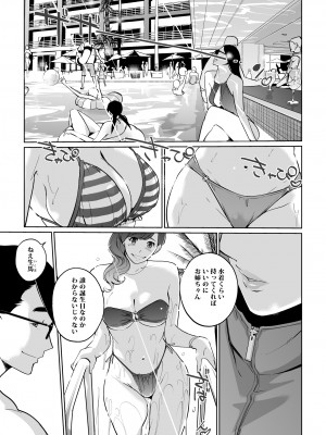 [C.N.P (clone人間)] NTRミッドナイトプール しーずん2 ＃1 [DL版]_03