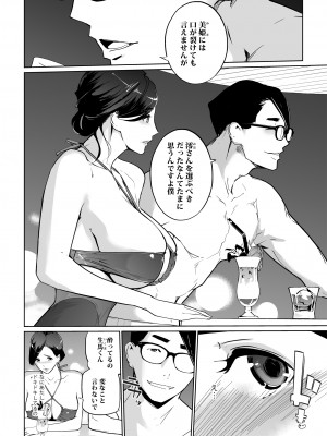 [C.N.P (clone人間)] NTRミッドナイトプール しーずん2 ＃1 [DL版]_20