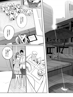 [C.N.P (clone人間)] NTRミッドナイトプール しーずん2 ＃1 [DL版]_65