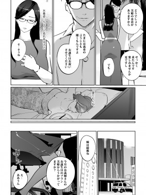 [C.N.P (clone人間)] NTRミッドナイトプール しーずん2 ＃1 [DL版]_10