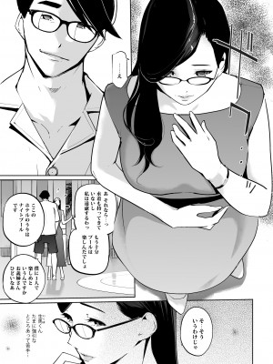 [C.N.P (clone人間)] NTRミッドナイトプール しーずん2 ＃1 [DL版]_09