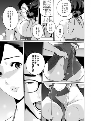 [C.N.P (clone人間)] NTRミッドナイトプール しーずん2 ＃1 [DL版]_21