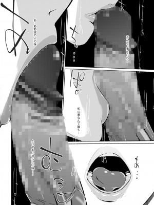 [C.N.P (clone人間)] NTRミッドナイトプール しーずん2 ＃1 [DL版]_35