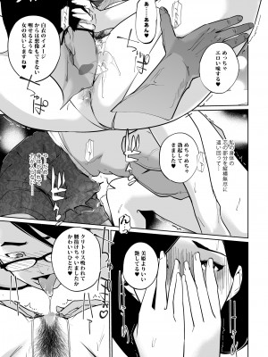 [C.N.P (clone人間)] NTRミッドナイトプール しーずん2 ＃1 [DL版]_31