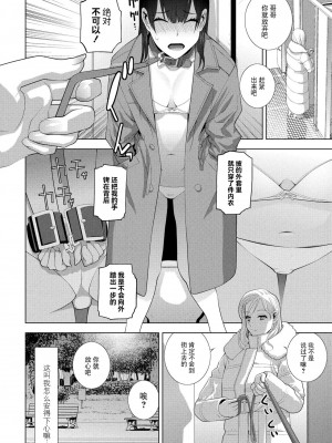 [志乃武丹英] 義妹と義兄の温泉事情（CCOMIC ペンギンクラブ 2024年2月3月合併号）[BLUE氪个人翻译] [DL版]_02