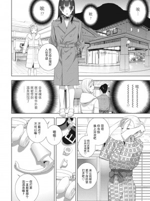 [志乃武丹英] 義妹と義兄の温泉事情（CCOMIC ペンギンクラブ 2024年2月3月合併号）[BLUE氪个人翻译] [DL版]_06