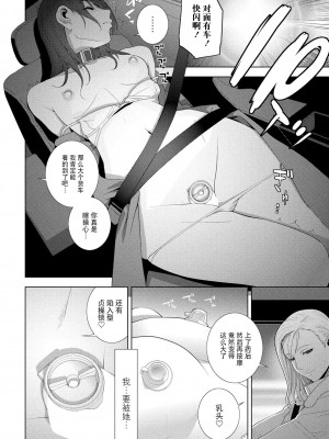 [志乃武丹英] 義妹と義兄の温泉事情（CCOMIC ペンギンクラブ 2024年2月3月合併号）[BLUE氪个人翻译] [DL版]_04