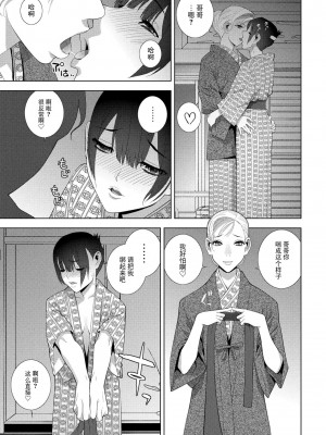 [志乃武丹英] 義妹と義兄の温泉事情（CCOMIC ペンギンクラブ 2024年2月3月合併号）[BLUE氪个人翻译] [DL版]_15