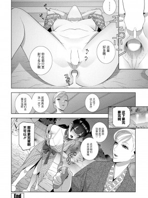 [志乃武丹英] 義妹と義兄の温泉事情（CCOMIC ペンギンクラブ 2024年2月3月合併号）[BLUE氪个人翻译] [DL版]_19