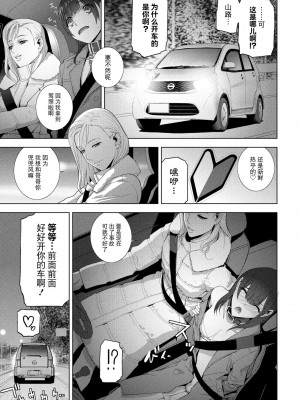 [志乃武丹英] 義妹と義兄の温泉事情（CCOMIC ペンギンクラブ 2024年2月3月合併号）[BLUE氪个人翻译] [DL版]_03