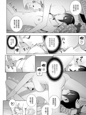 [志乃武丹英] 義妹と義兄の温泉事情（CCOMIC ペンギンクラブ 2024年2月3月合併号）[BLUE氪个人翻译] [DL版]_16