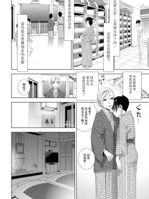 [志乃武丹英] 義妹と義兄の温泉事情（CCOMIC ペンギンクラブ 2024年2月3月合併号）[BLUE氪个人翻译] [DL版]_14